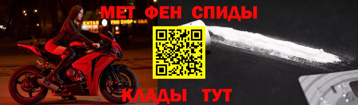 Партизанск  Amphetamine Розовый  Вход с VPN 