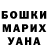 Гашиш хэш Janar Qalbeava