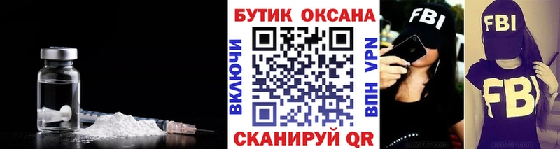 Бутират бутик  Партизанск 