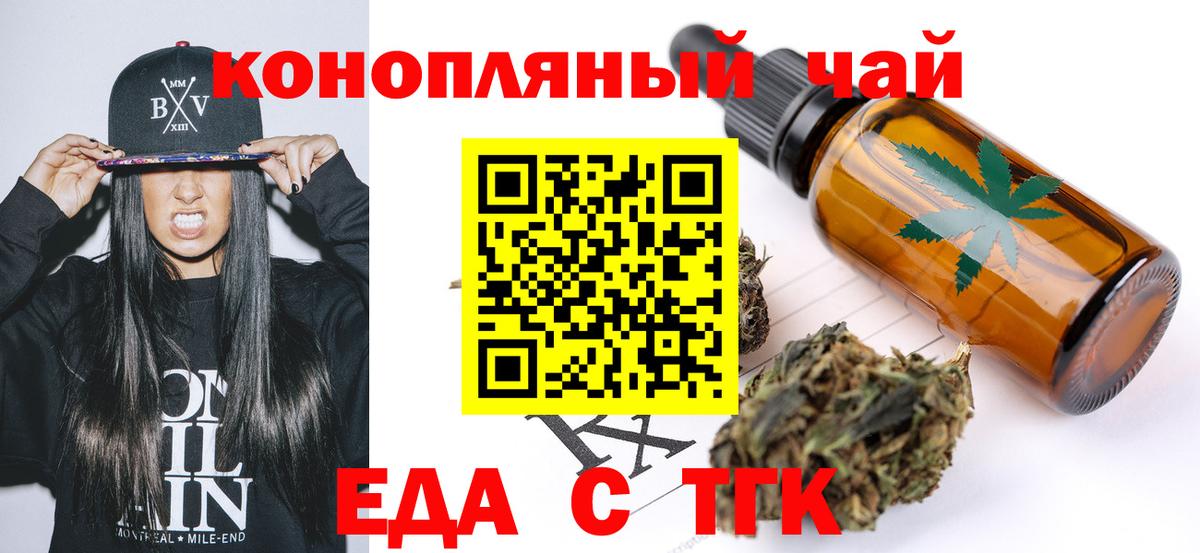Партизанск  Cannafood марихуана  Вход с VPN 