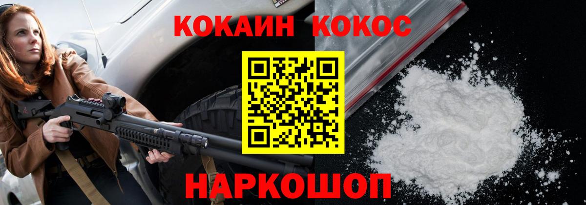 КОКАИН 99%  COCAIN Columbia  Cocaine  Вход с VPN  Партизанск 