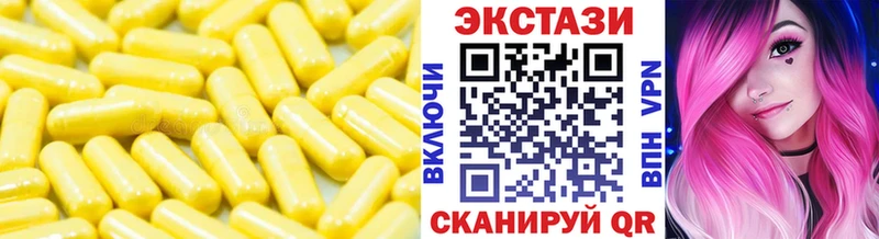 Ecstasy 250 мг  Партизанск 
