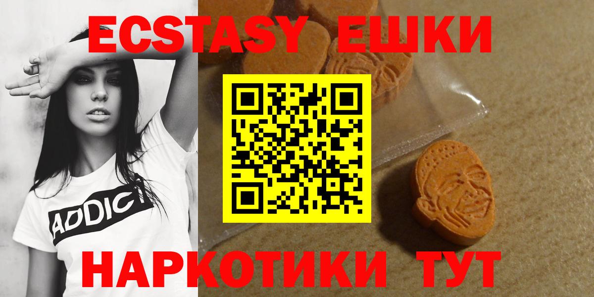 Партизанск  Экстази MDMA  Вход с VPN  Ecstasy 300 mg 