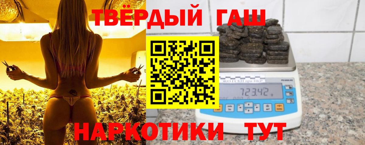 ГАШИШ 40% ТГК Партизанск