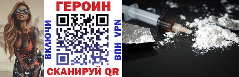 ГЕРОИН белый где можно купить Партизанск