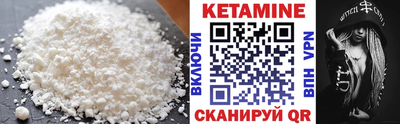 Кетамин VHQ  наркотики  Партизанск 
