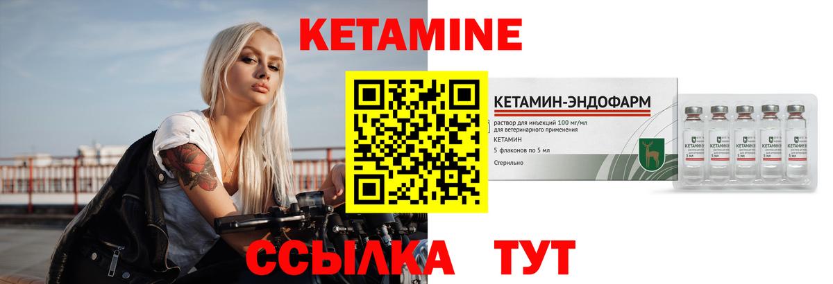КЕТАМИН VHQ Партизанск