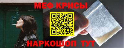 мяу мяу кристалл Гусиноозёрск