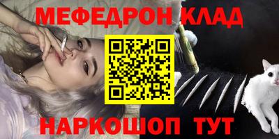 мяу мяу кристалл Гусиноозёрск