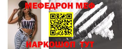 мяу мяу кристалл Гусиноозёрск