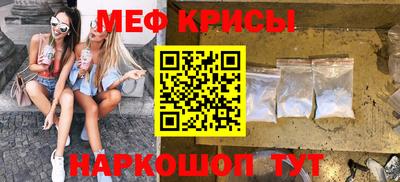мяу мяу кристалл Гусиноозёрск