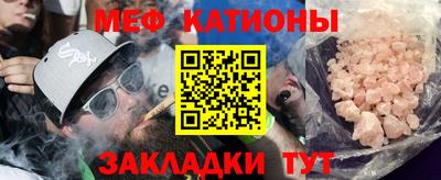 мяу мяу кристалл Гусиноозёрск