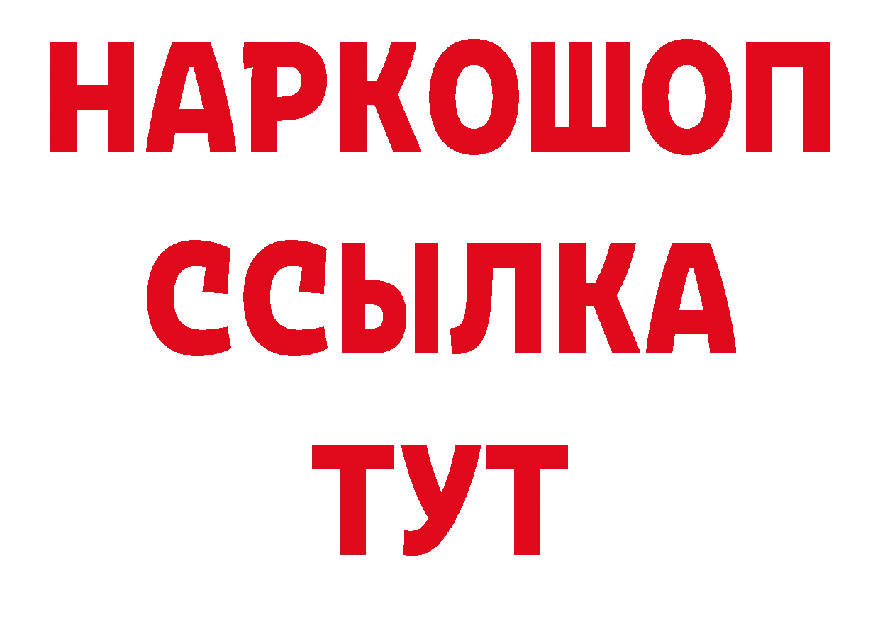 МЕТАМФЕТАМИН кристалл рабочий сайт сайты даркнета блэк спрут Партизанск