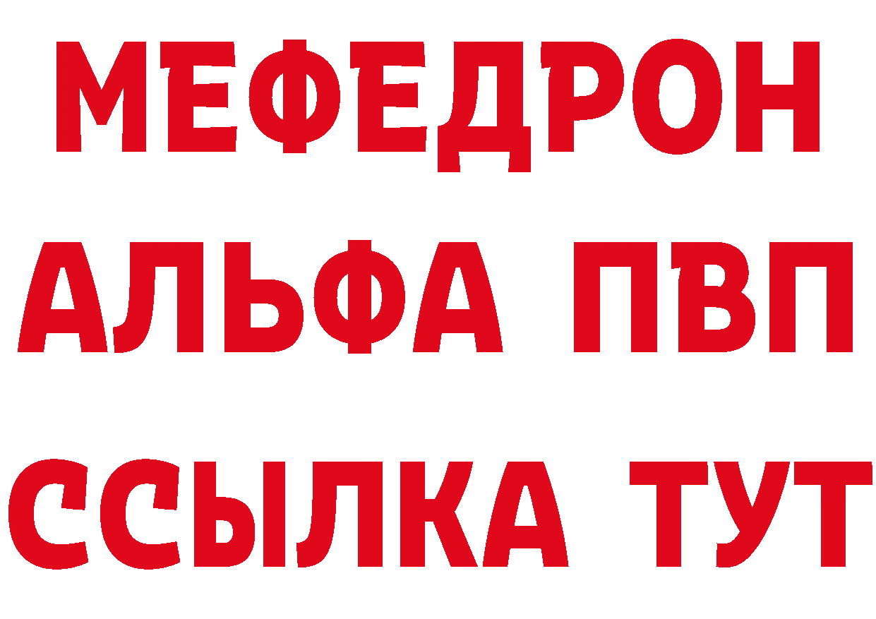 Метадон кристалл tor это MEGA Партизанск