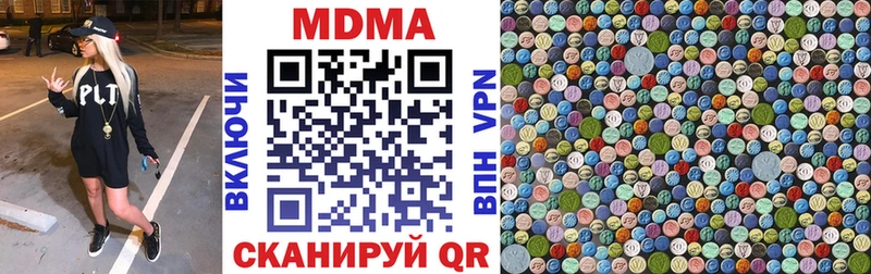 MDMA кристаллы  мориарти наркотические препараты  Партизанск 