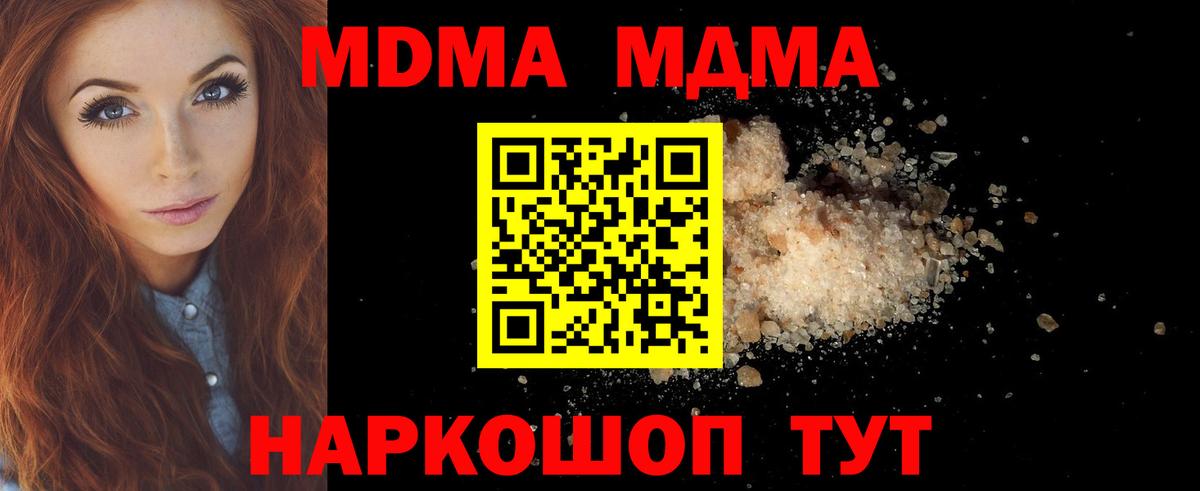 МДМА Molly Партизанск