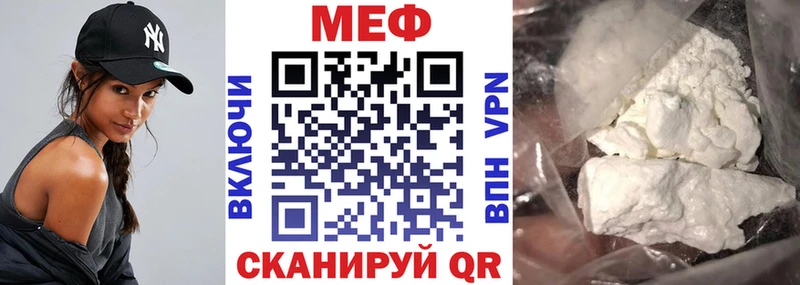 МЕФ мука  Партизанск 