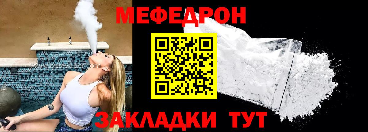 Меф  Мефедрон 4 MMC  Вход с VPN  Партизанск  МЯУ-МЯУ 4 MMC 