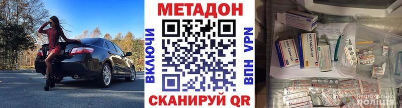 хочу   Партизанск  МЕТАДОН кристалл 