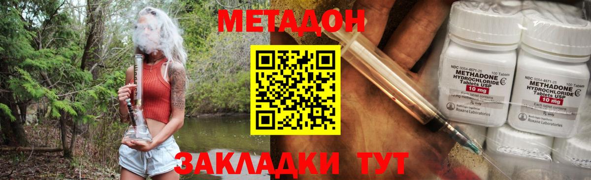 Метадон кристалл  Вход с VPN  Партизанск  Метадон мёд 