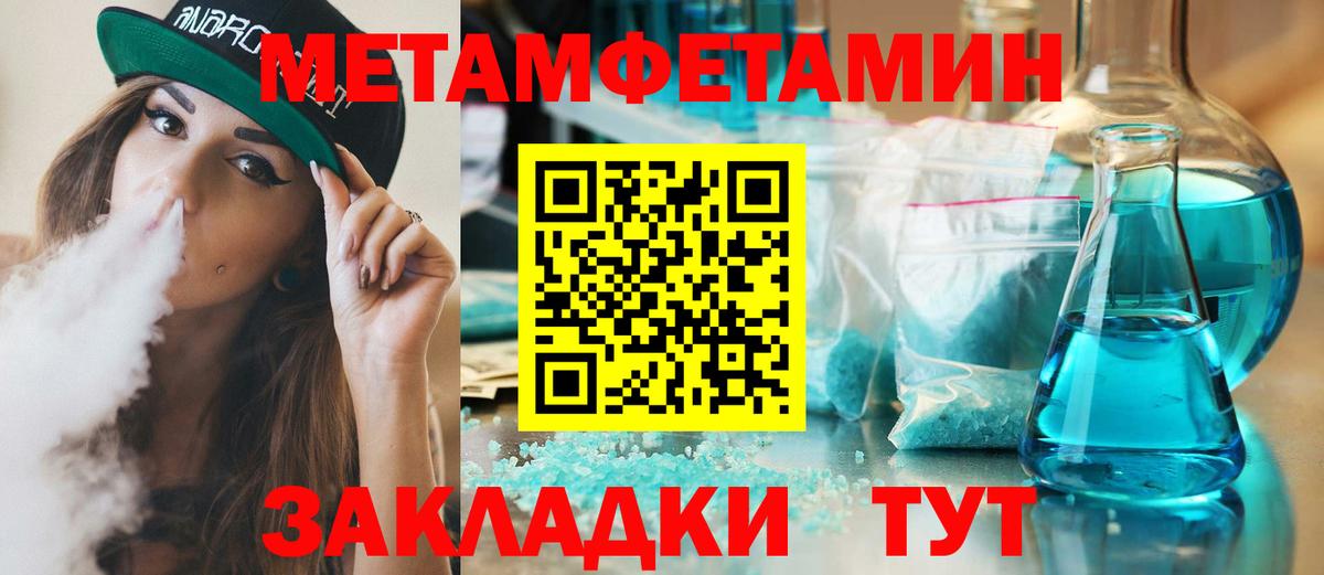 Метамфетамин Methamphetamine  Метамфетамин Methamphetamine  Вход с VPN  Партизанск 