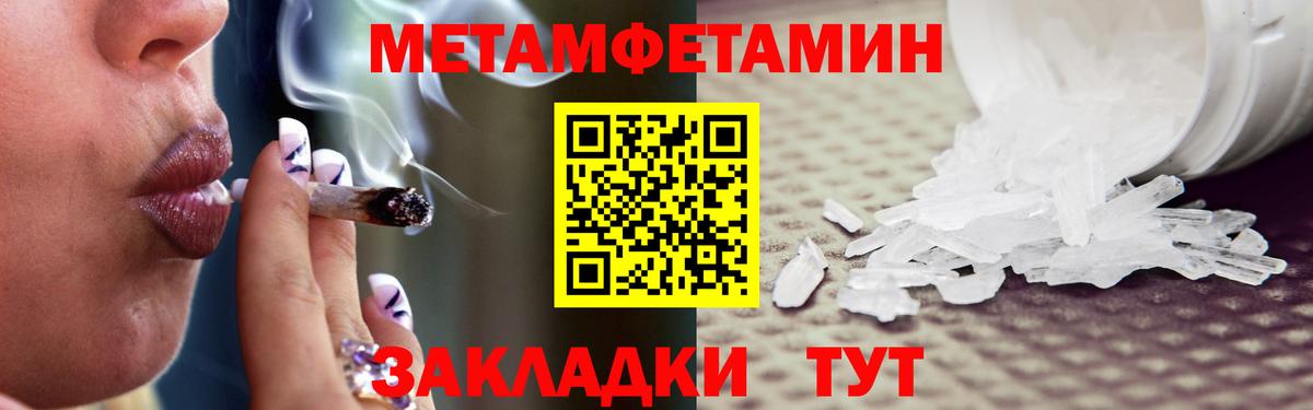 Первитин Декстрометамфетамин 99.9% Партизанск