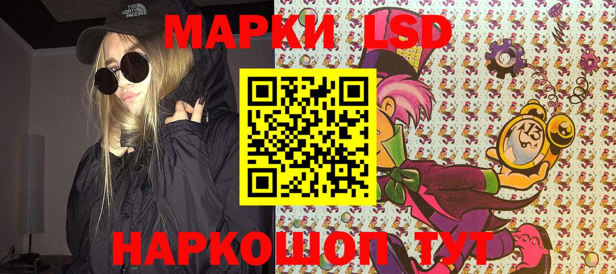 Партизанск  Наркотические марки 1,5мг  Вход с VPN 