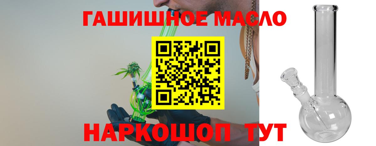 ТГК концентрат  где можно купить наркотик  Партизанск  Вход с VPN 